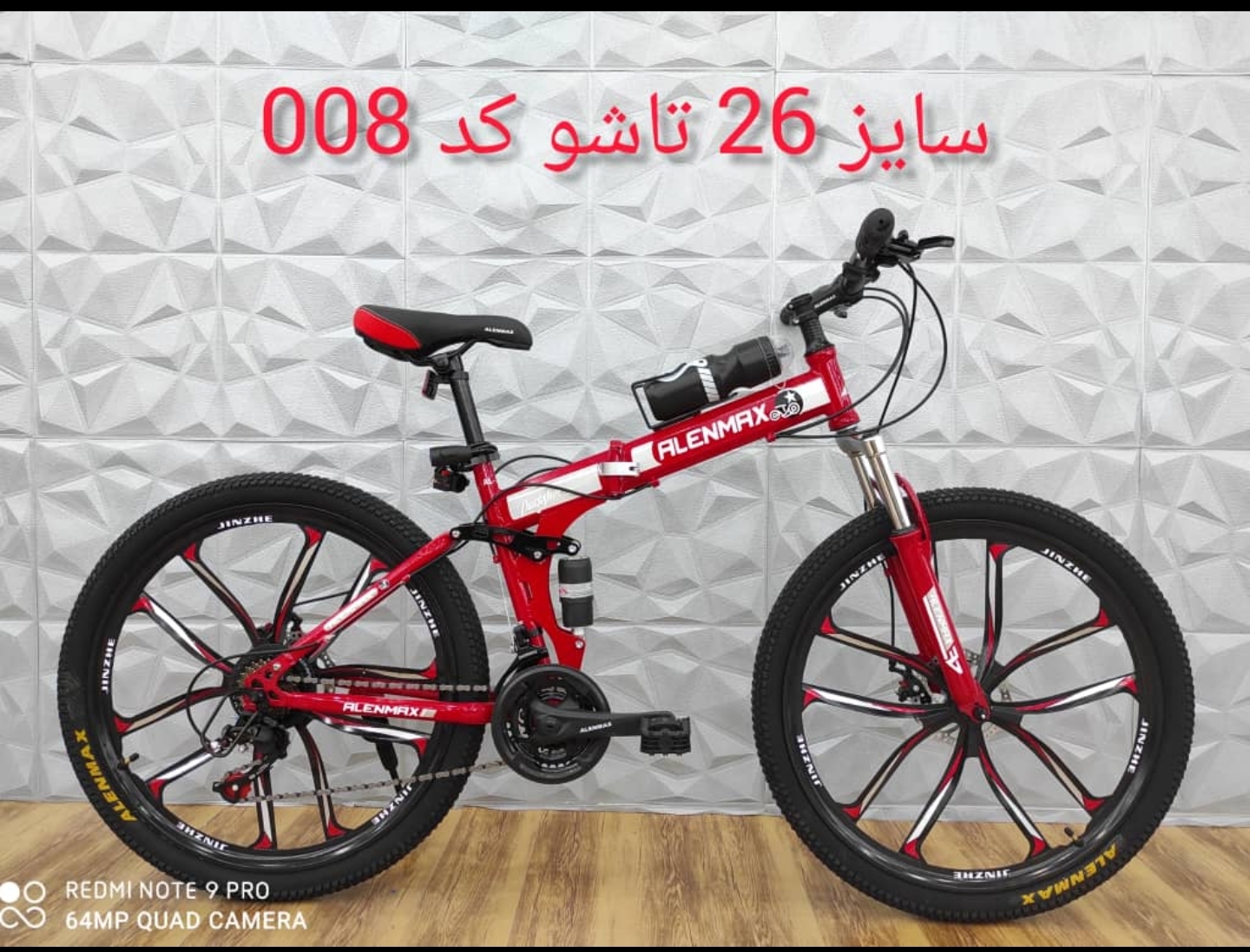 دوچرخه تاشو 26
