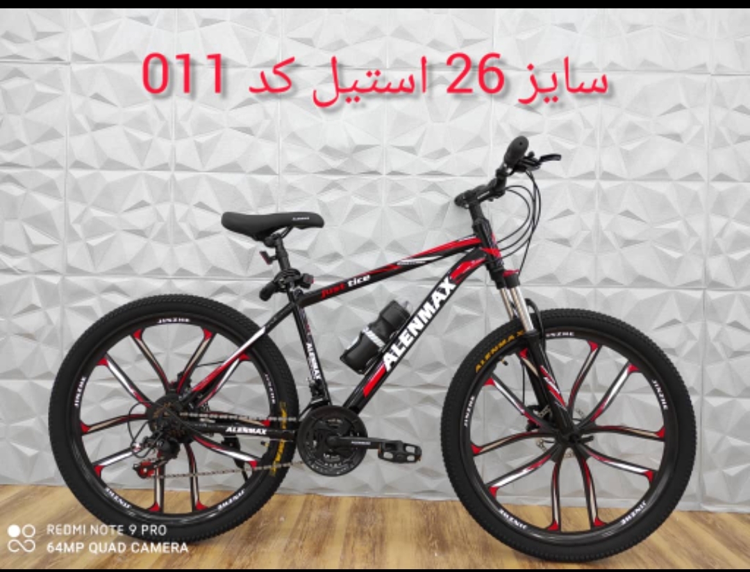 دوچرخه اسپرت آلن مکس سایز ۲۶ همراه با هدیه