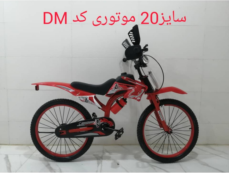 دوچرخه موتوری