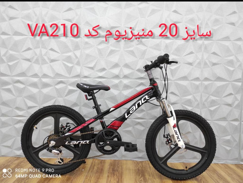 دوچرخه ۲۰