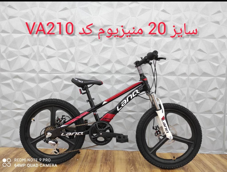دوچرخه ۲۰