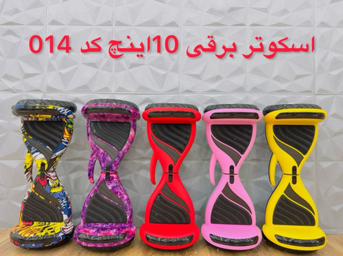 اسکوتر برقی