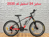 دوچرخه ۲۴