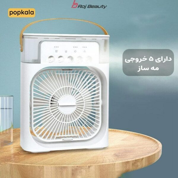 پنکه کولر رو میزی مه پاش 5 التراسونیک اصلی