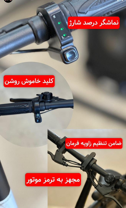 دوچرخه برقی کایان زارا شرکت کوگو V2 pro
