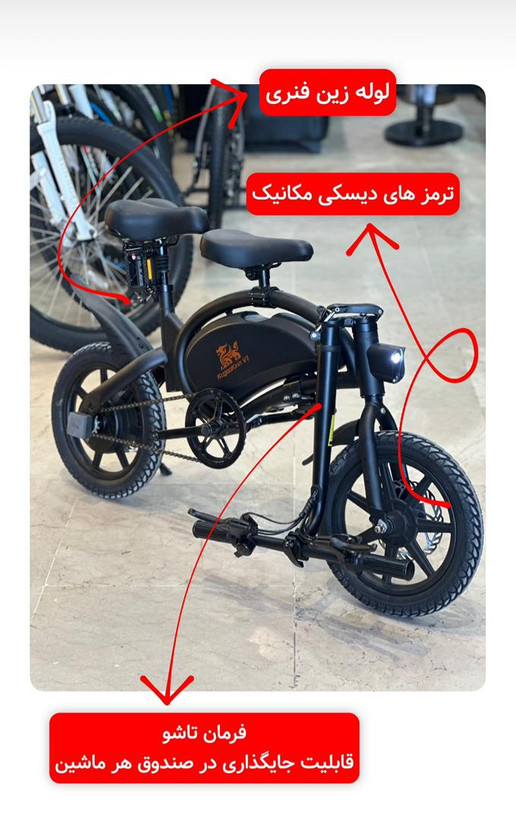 دوچرخه برقی کایان زارا شرکت کوگو V2 pro