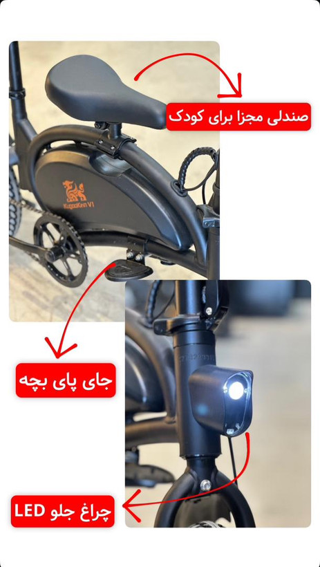 دوچرخه برقی کایان زارا شرکت کوگو V1